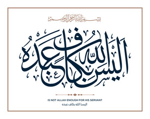 09 Quran Verse Islamic Calligraphy