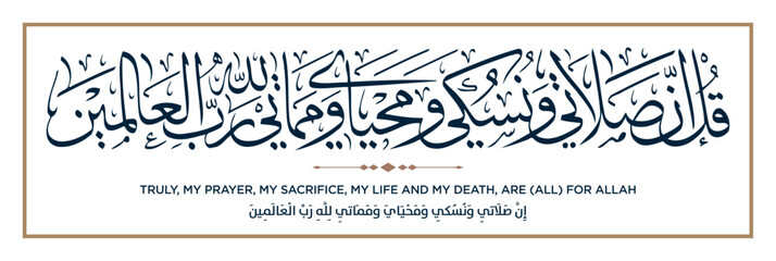 16 Quran Verse Islamic Calligraphy