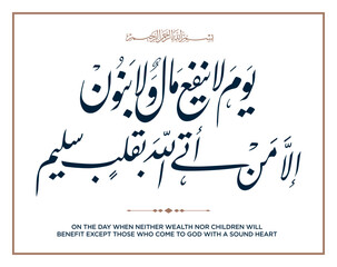 40 Quran Verse Islamic Calligraphy