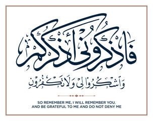 29 Quran Verse Islamic Calligraphy