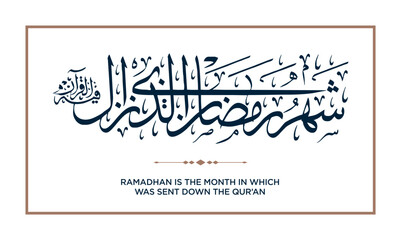 45 Quran Verse Islamic Calligraphy