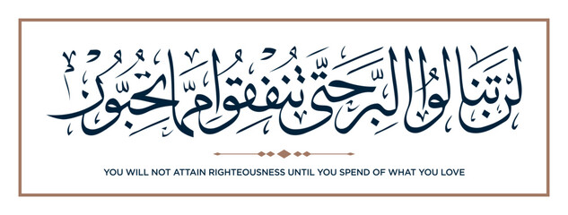 79 Quran Verse Islamic Calligraphy