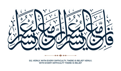 89 Quran Verse Islamic Calligraphy