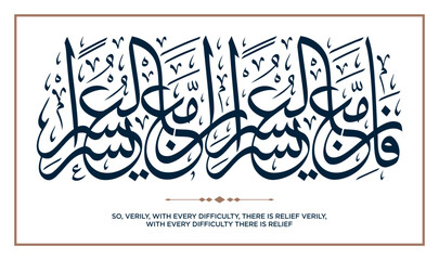 90 Quran Verse Islamic Calligraphy