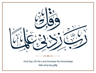 95 Quran Verse Islamic Calligraphy