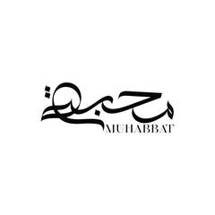 Muhabbat in Arabic Calligraphy 