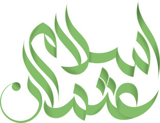 Fototapeta premium Usman Islam in Arabic Calligraphy Png