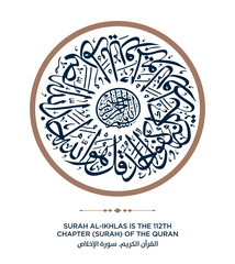 146 Quran Verse Islamic Calligraphy