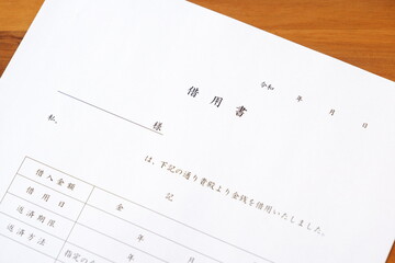 借用書 - お金を借りる際に、借用書を書く
