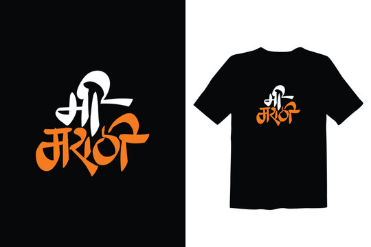 Marathi calligraphy T-shirt Design " Mi Marathi". T-shirt Graphic Design.