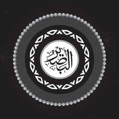 One of Allah's Name  in Arabic Calligraphy Style