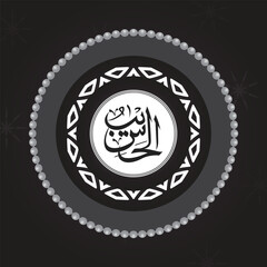 One of Allah's Name  in Arabic Calligraphy Style