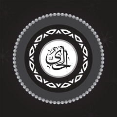 One of Allah's Name  in Arabic Calligraphy Style