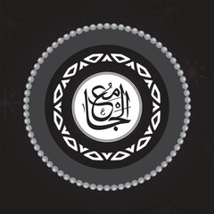 One of Allah's Name  in Arabic Calligraphy Style