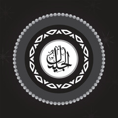 One of Allah's Name  in Arabic Calligraphy Style