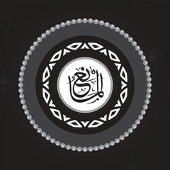 One of Allah's Name  in Arabic Calligraphy Style