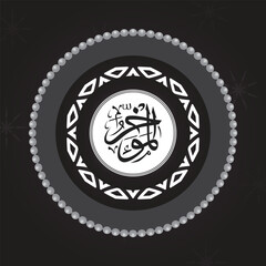 One of Allah's Name  in Arabic Calligraphy Style