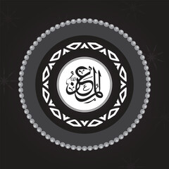 One of Allah's Name  in Arabic Calligraphy Style