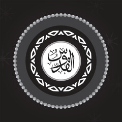 One of Allah's Name  in Arabic Calligraphy Style
