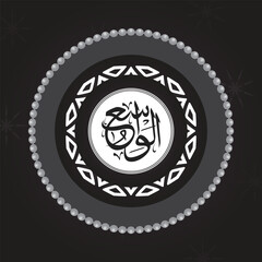 One of Allah's Name  in Arabic Calligraphy Style