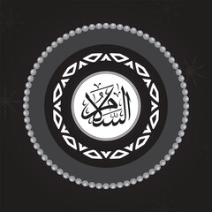 One of Allah's Name  in Arabic Calligraphy Style