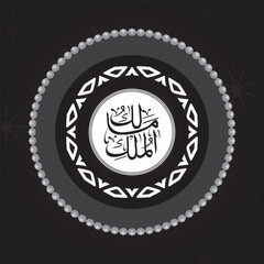 One of Allah's Name  in Arabic Calligraphy Style