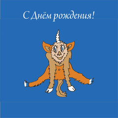 happy birthday greeting card with unicorn