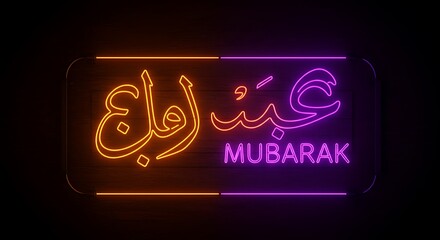 Neon Eid Glow