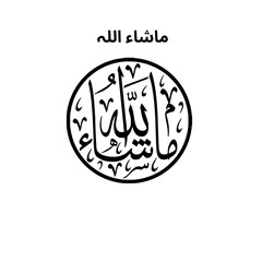 mashallah calligraphy icon. 