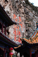 Ancient Cliff Inscriptions At Mount Hengshan North Peak In Shanxi Photo