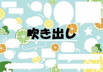 シンプルなフキダシセット
