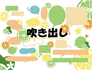 シンプルなフキダシセット