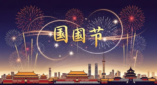 Illustrative depiction of National Day celebrations in China with fireworks display - Powered by Adobe