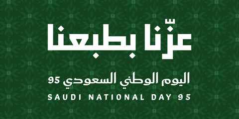 Saudi national day 95 celebration with arabic calligraphy and green background