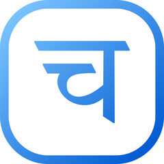 Colorful Hindi Alphabet Icon Pack: Learn Devanagari Letters