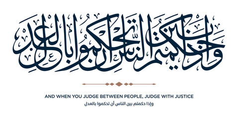 173 Quran Verse Islamic Calligraphy