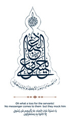 248 Quran Verse Islamic Calligraphy