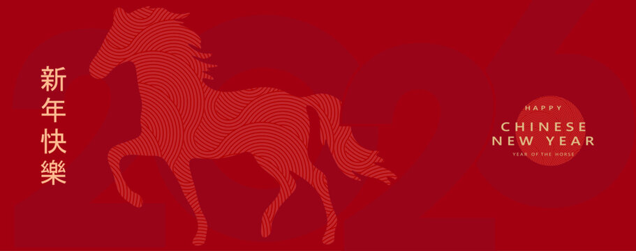 Chinese New Year 2026 vector illustration of Year of Horse cover, poster and sale banner. Chinese zodiac Horse symbol. Festive gold template for Spring Festival greeting card.
