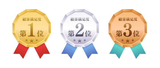 顧客満足度のメダルセット金銀銅（ベクター 編集可能 金メダル 銀メダル 銅メダル）