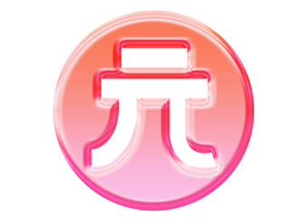 Glossy 3D yuan currency icon with jelly glassmorphism style