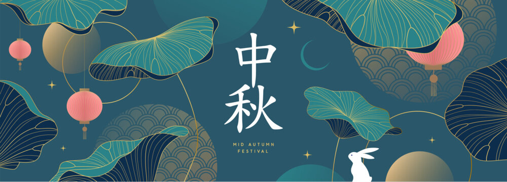 Mid-autumn festival banner or poster with  full moon, rabbit, lotus leaves and chinese lanterns. Seasonal background. Vector illustration