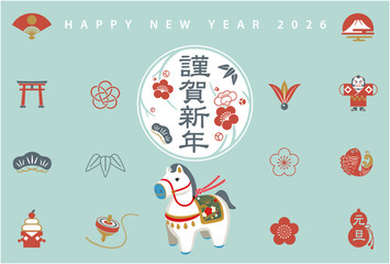 2026年午年　年賀状テンプレート　お正月アイコン