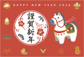 2026年午年　年賀状テンプレート　お正月アイコン