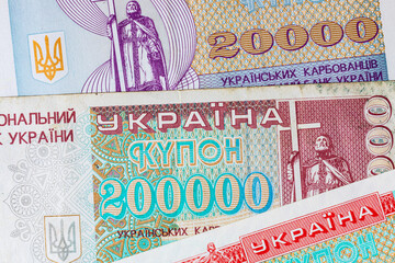 Karbovanets and coupons old money of Ukraine. The first Ukrainian money of independent...
