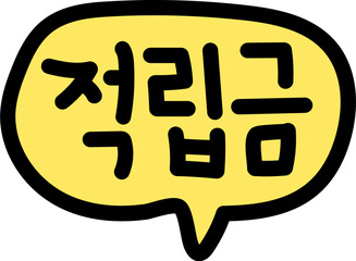 돈