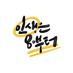 팔순기념,팔순잔치,팔순생일,80,팔순 캘리그라피