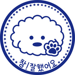 강아지 칭찬도장_참잘했어요 © Mangdo
