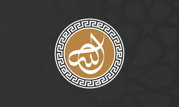 Arabic Calligraphy Logo of Allah (God) in Geometric Circle