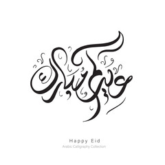 Eid Saeed Arabic Calligraphy – Elegant Vector Design with Blend Effect