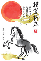 水彩の馬と日の出、午年年賀状2026年（賀詞）